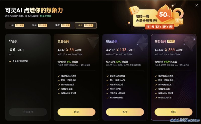 可灵付费.jpg